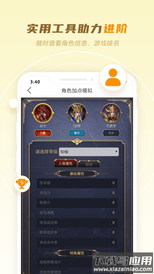 玩心部落app下载截图4