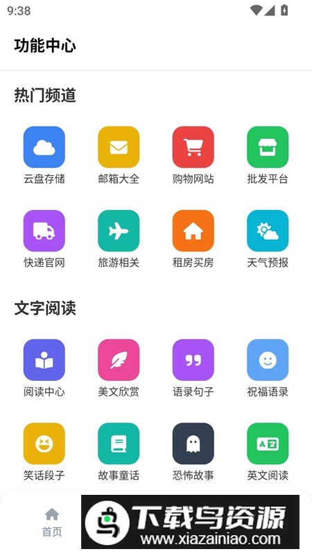 Tuozi2025年最新版官方版最新版截图1