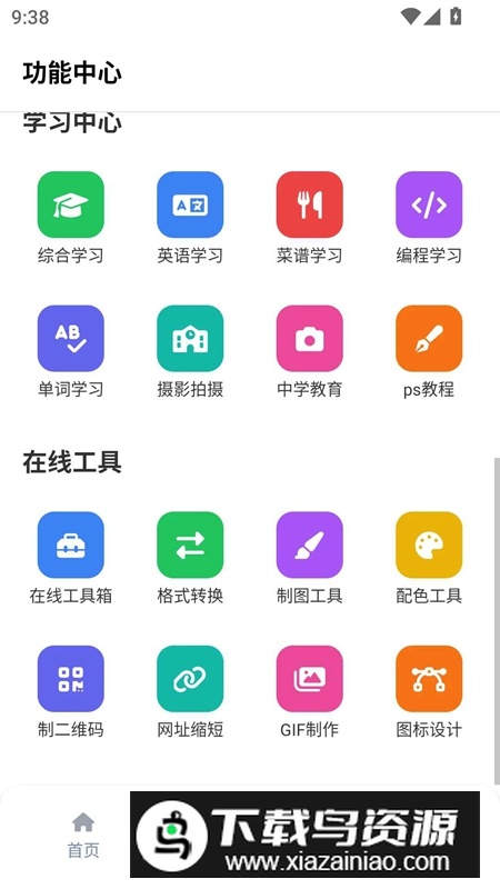 Tuozi2025年最新版官方版最新版截图2