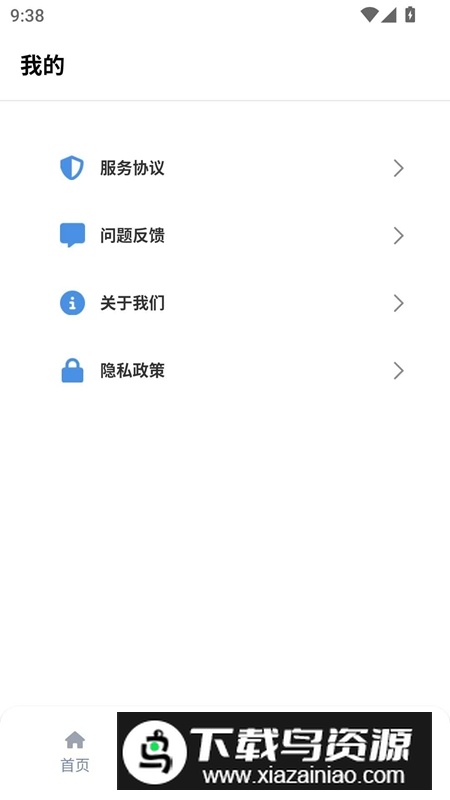 Tuozi2025年最新版官方版最新版截图3