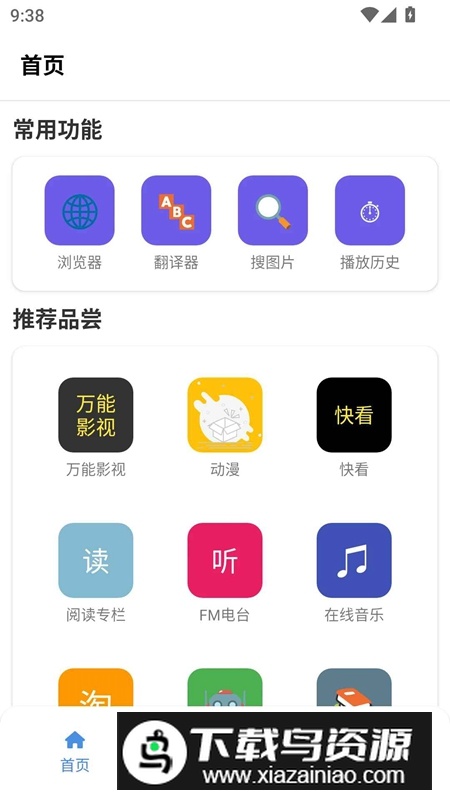 Tuozi2025年最新版官方版最新版截图4