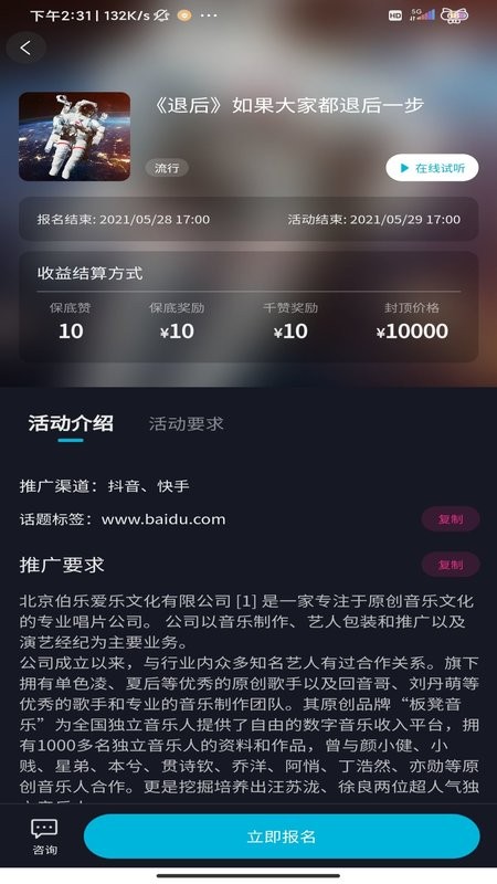 星斗推软件最新版截图3