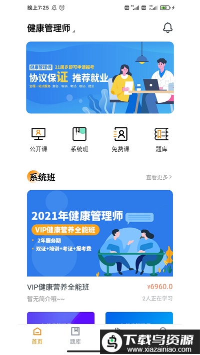 学大大平台最新版截图1