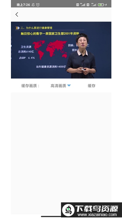 学大大平台最新版截图3