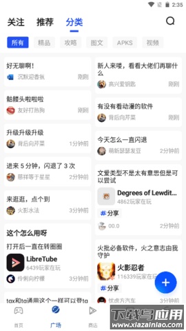 apkhub游戏盒子最新版截图1