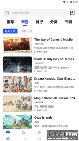 apkhub游戏盒子最新版截图3