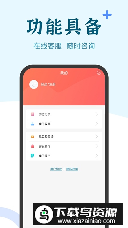 兼职小鱼官方APP最新版截图2