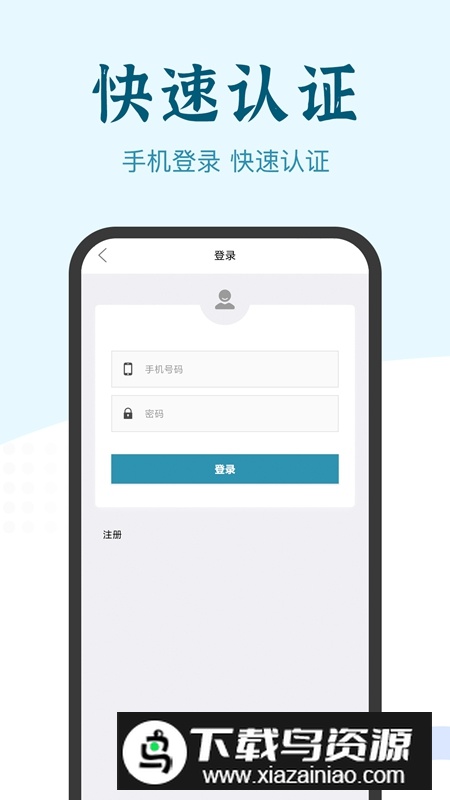 兼职小鱼官方APP最新版截图4