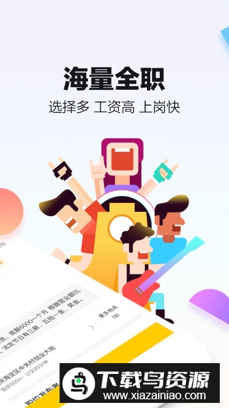 斗米兼职app官方版最新版截图2