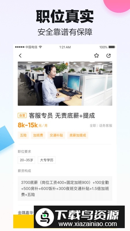 斗米兼职app官方版最新版截图3
