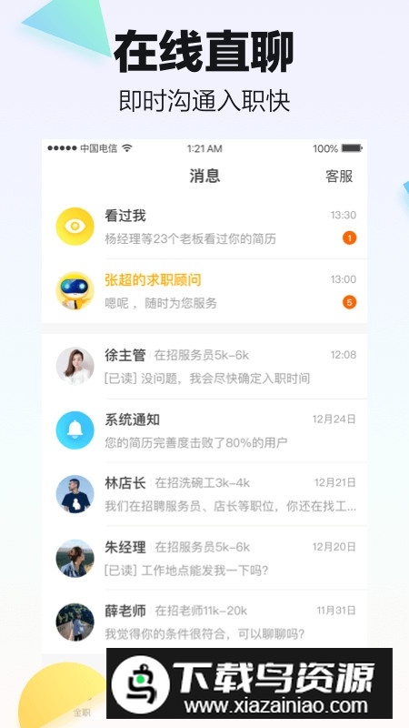 斗米兼职app官方版最新版截图4