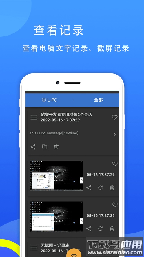 77电脑助手下载最新版截图3
