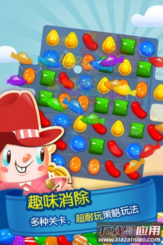 消灭糖果传奇截图1