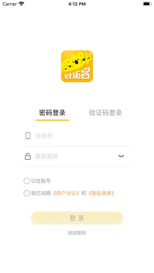 拉卡拉好拓客最新版截图2