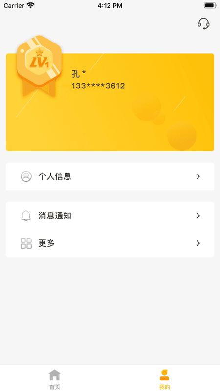 拉卡拉好拓客最新版截图3