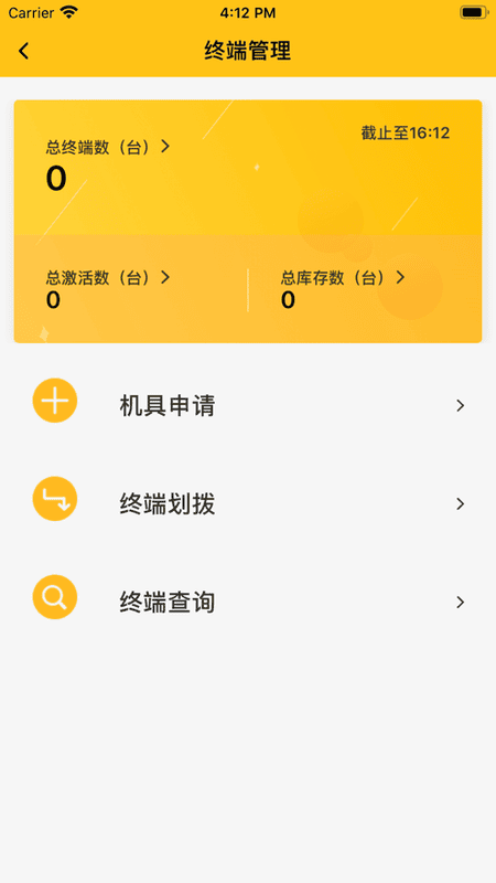 拉卡拉好拓客最新版截图4
