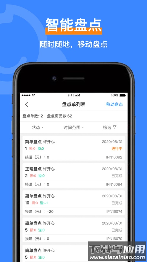 智慧脸app下载最新版截图3