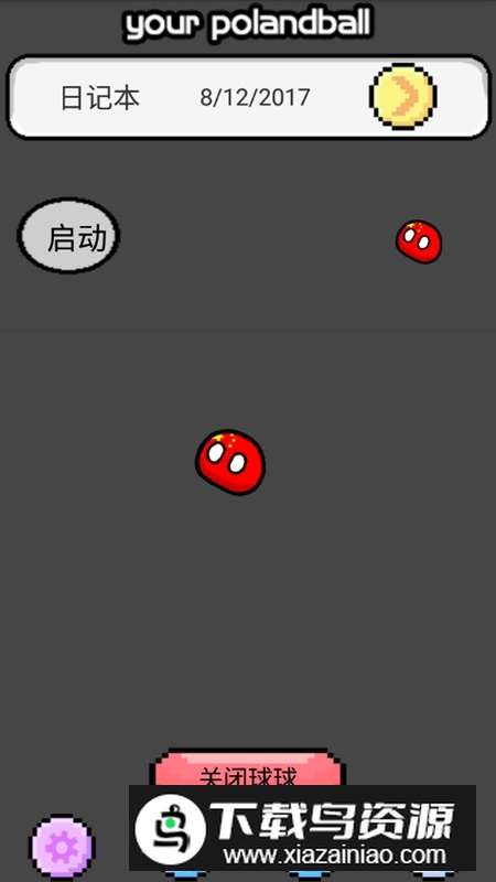波兰球桌宠中国版手机版2025截图5