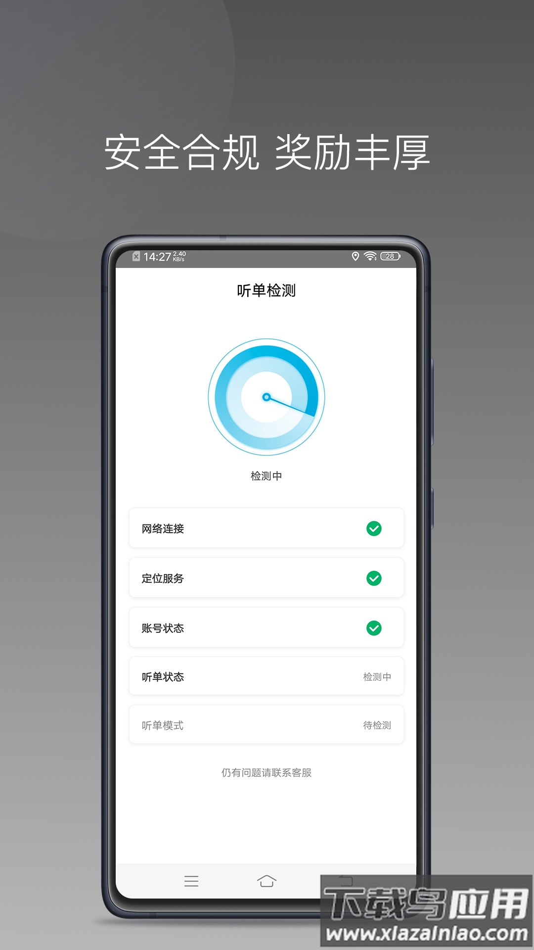 哎呦喂打车APP截图3