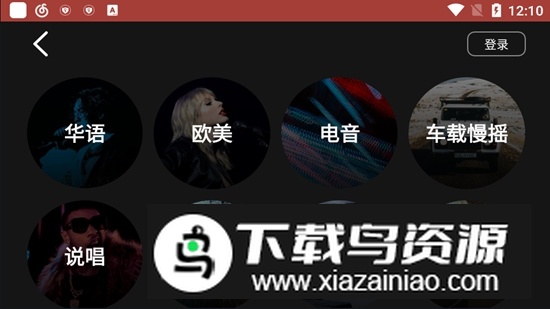 比亚迪网易云音乐车机版安装包(比亚迪车机音乐软件)截图5