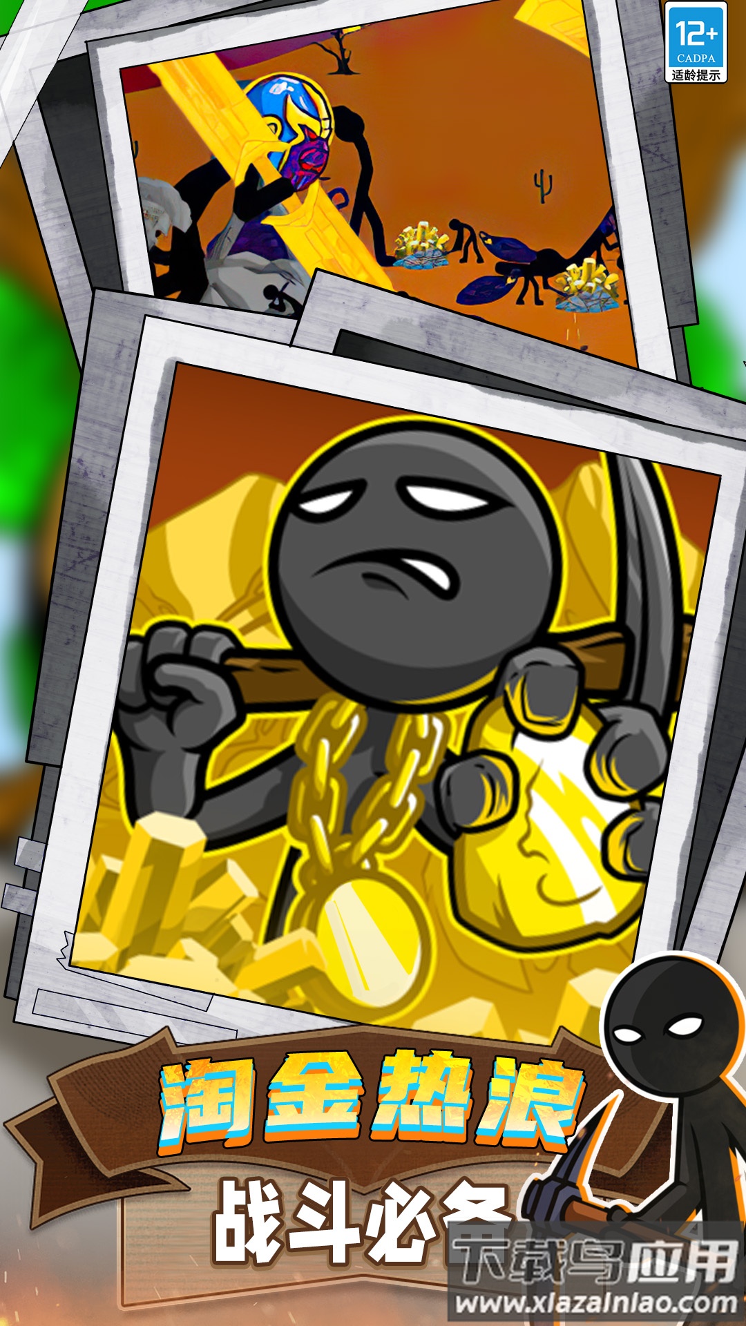 火柴人领地之战截图3