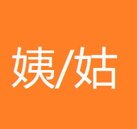 亲戚关系计算器手表版apk