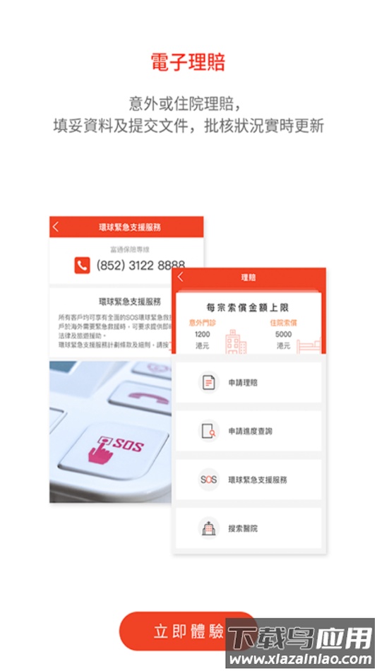 富通在app最新版截图2
