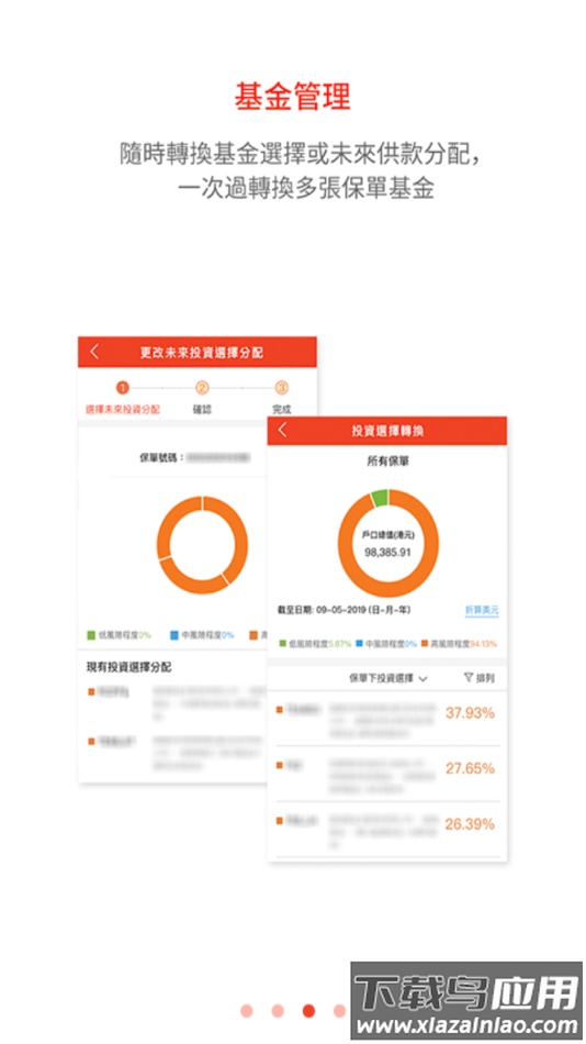 富通在app最新版截图3
