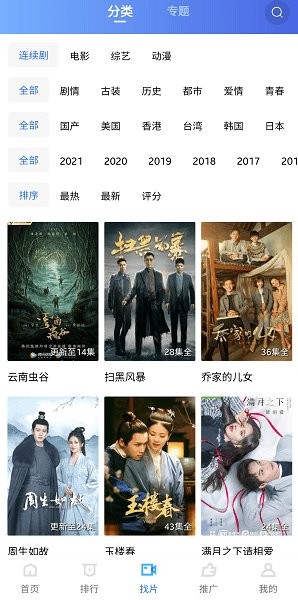 大地视频app免费看电视剧截图1