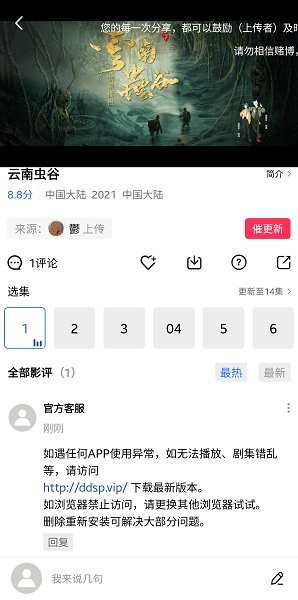 大地视频app免费看电视剧截图3