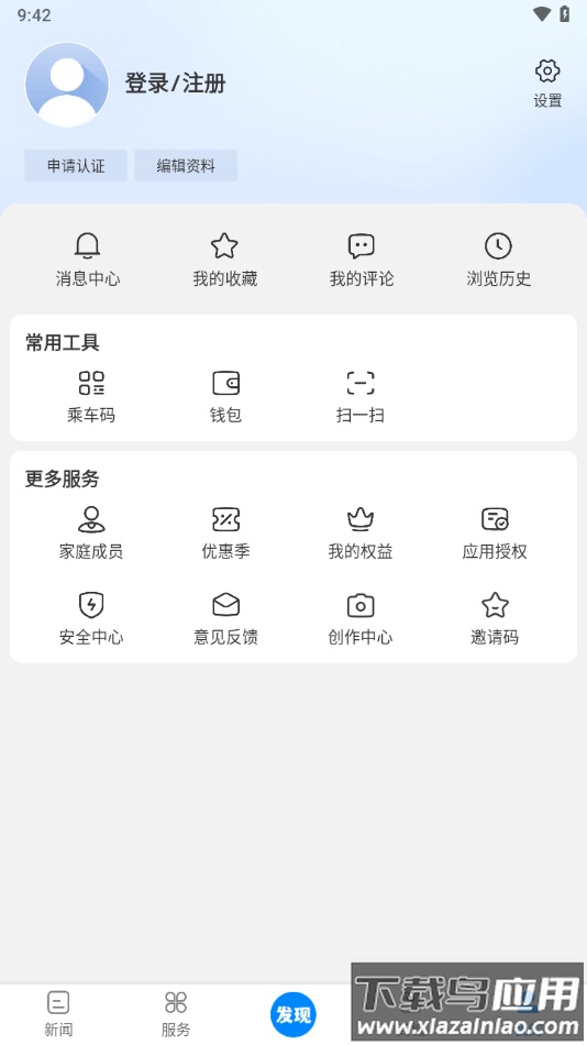 新宣事app下载安装截图2