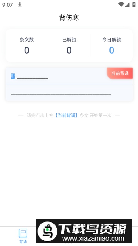 学经方app官方版最新版截图3