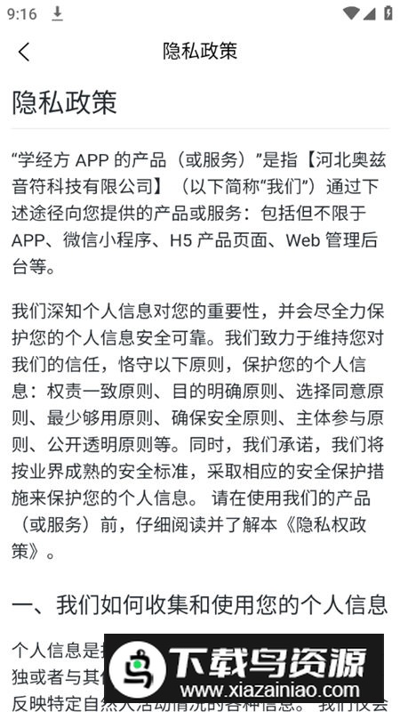 学经方app官方版最新版截图4