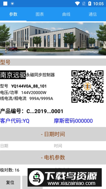 南京远驱app官方最新版截图