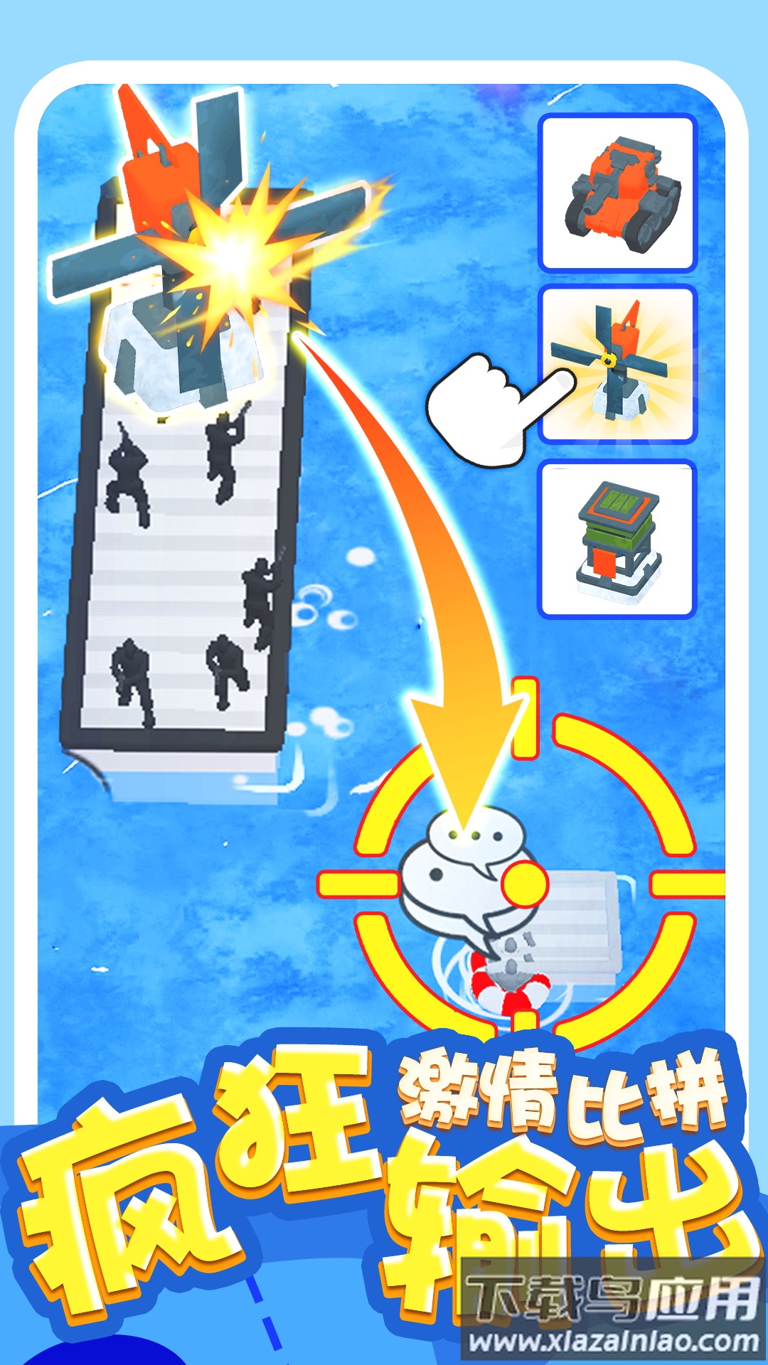 炮灰敢死队截图1