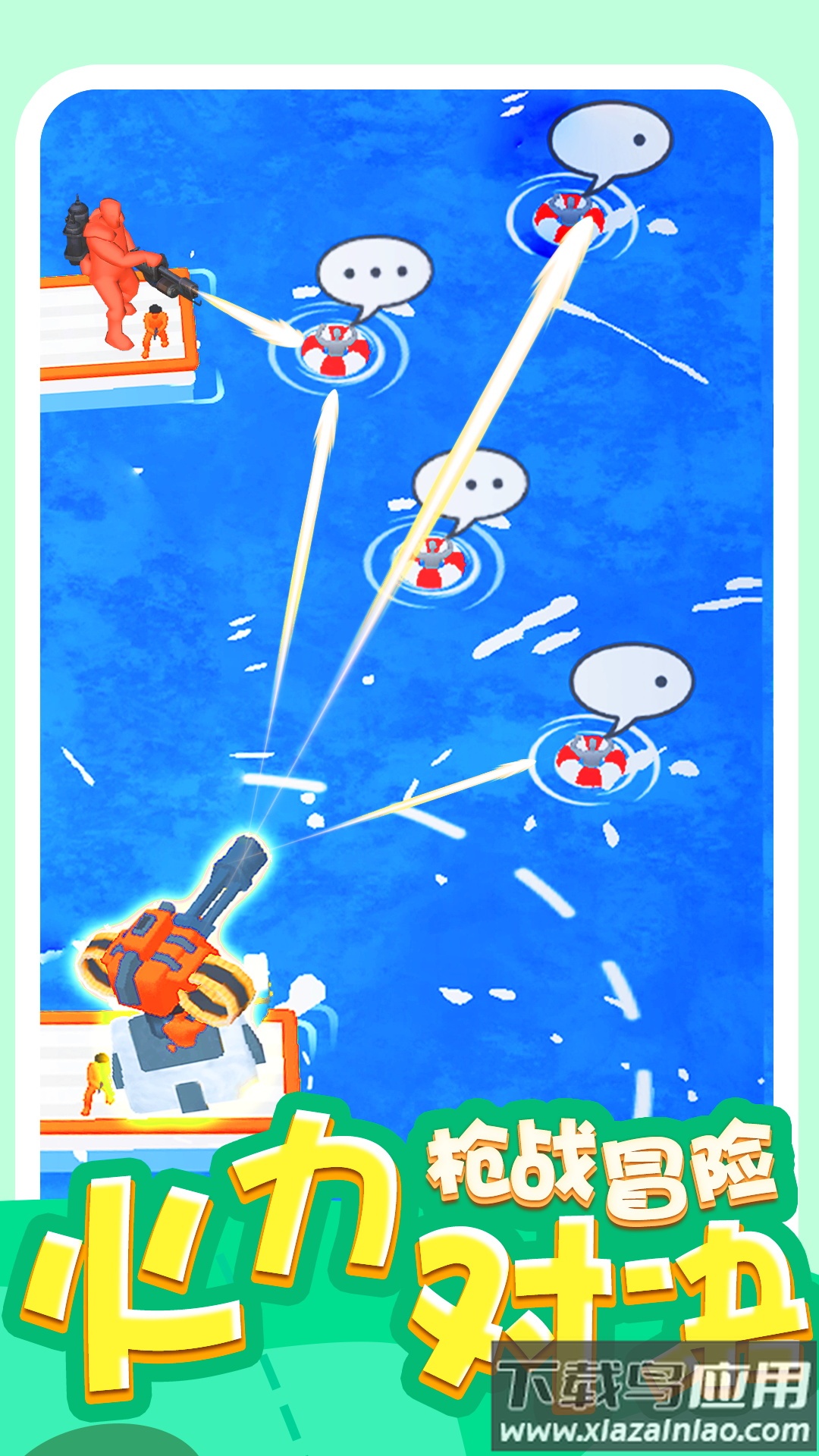 炮灰敢死队截图3