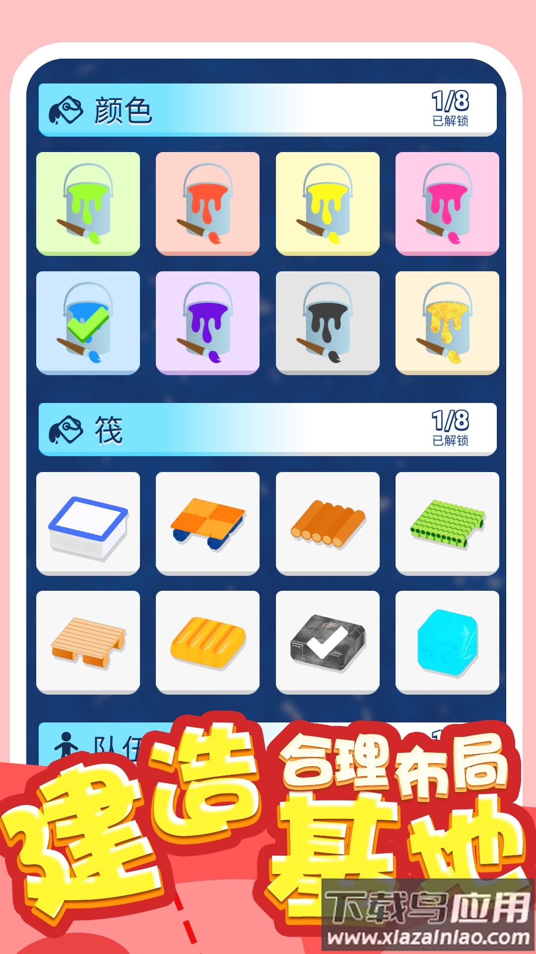 炮灰敢死队截图4