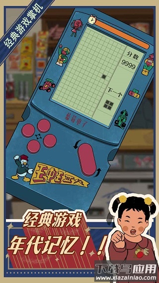 王蓝莓的小卖部正版下载免费最新版截图2