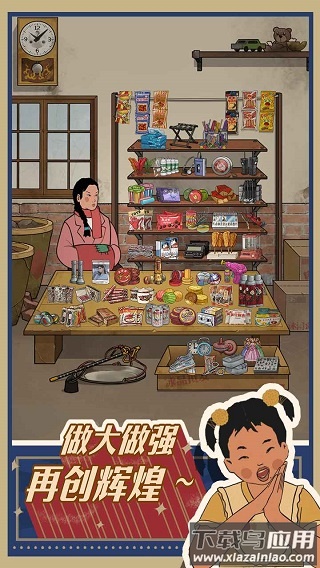 王蓝莓的小卖部正版下载免费最新版截图3