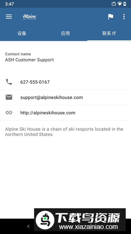 微软Intune公司门户官方最新版安装包截图2