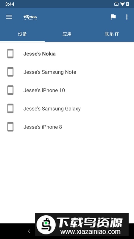 微软Intune公司门户官方最新版安装包截图5
