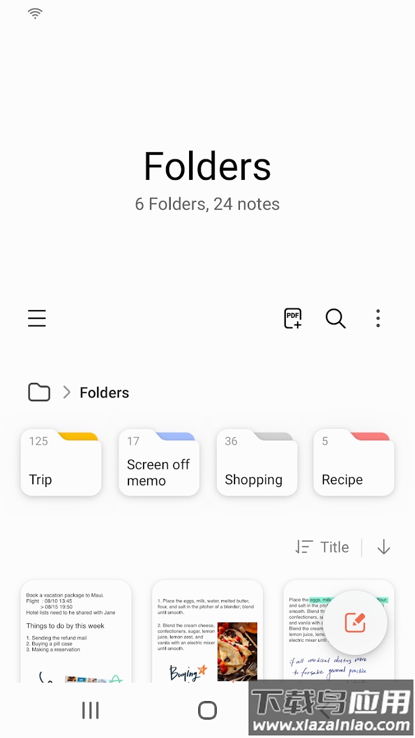 三星笔记app下载最新版截图1