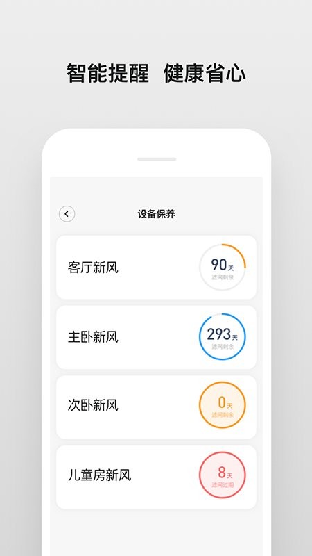 南虹精灵app截图2