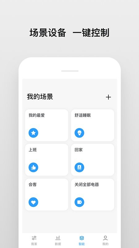 南虹精灵app截图3