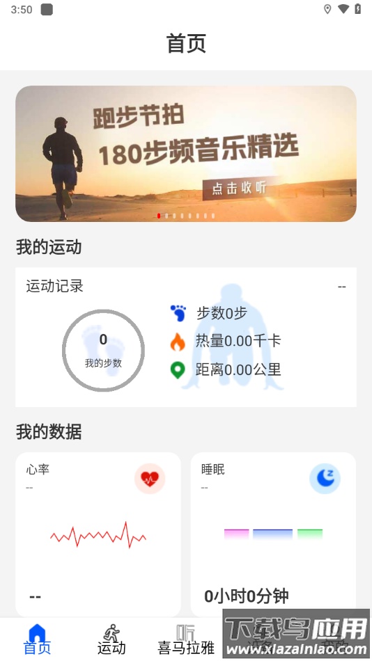 wearinos软件下载最新版截图4