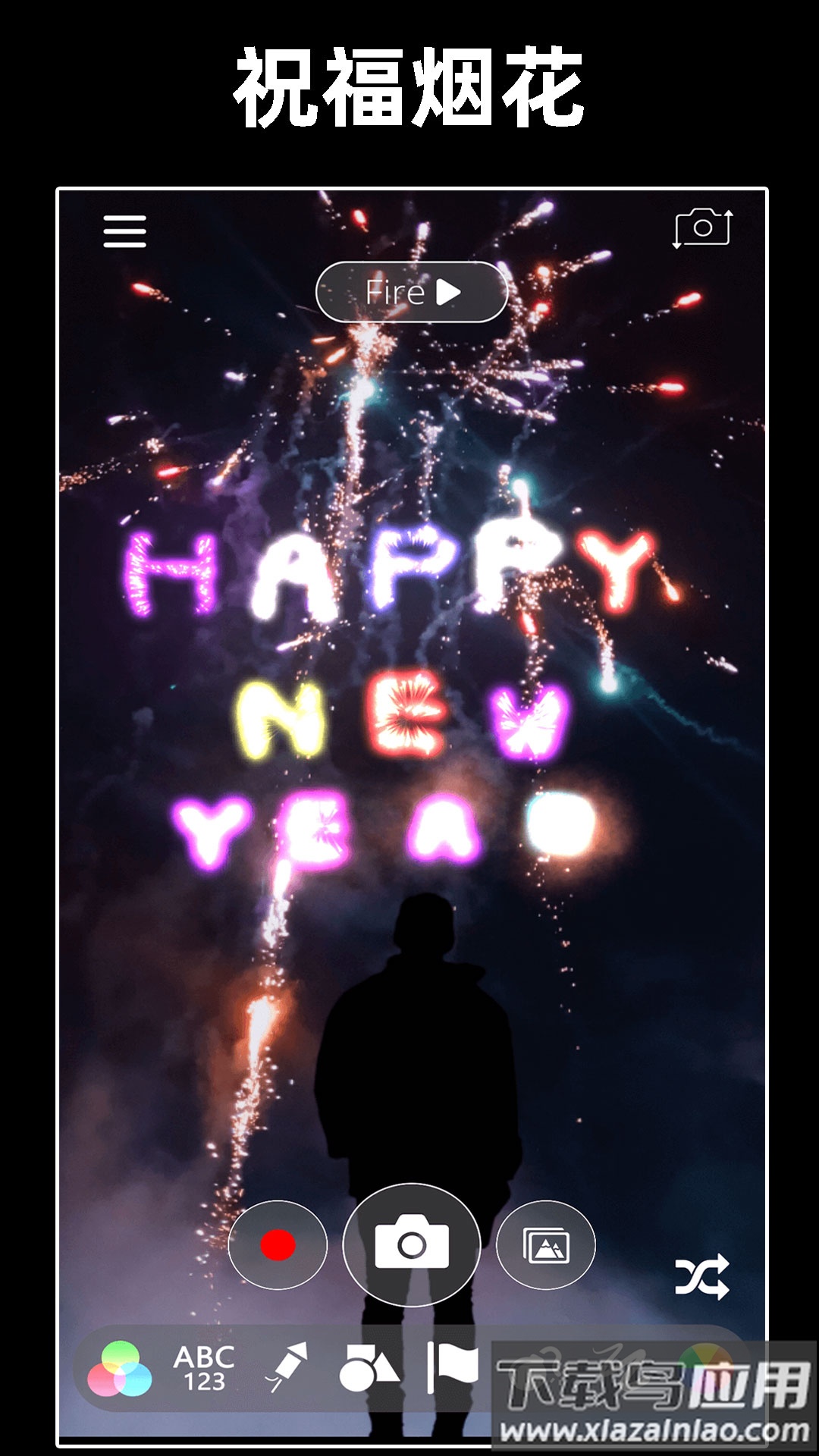 浪漫烟花模拟器下载截图2