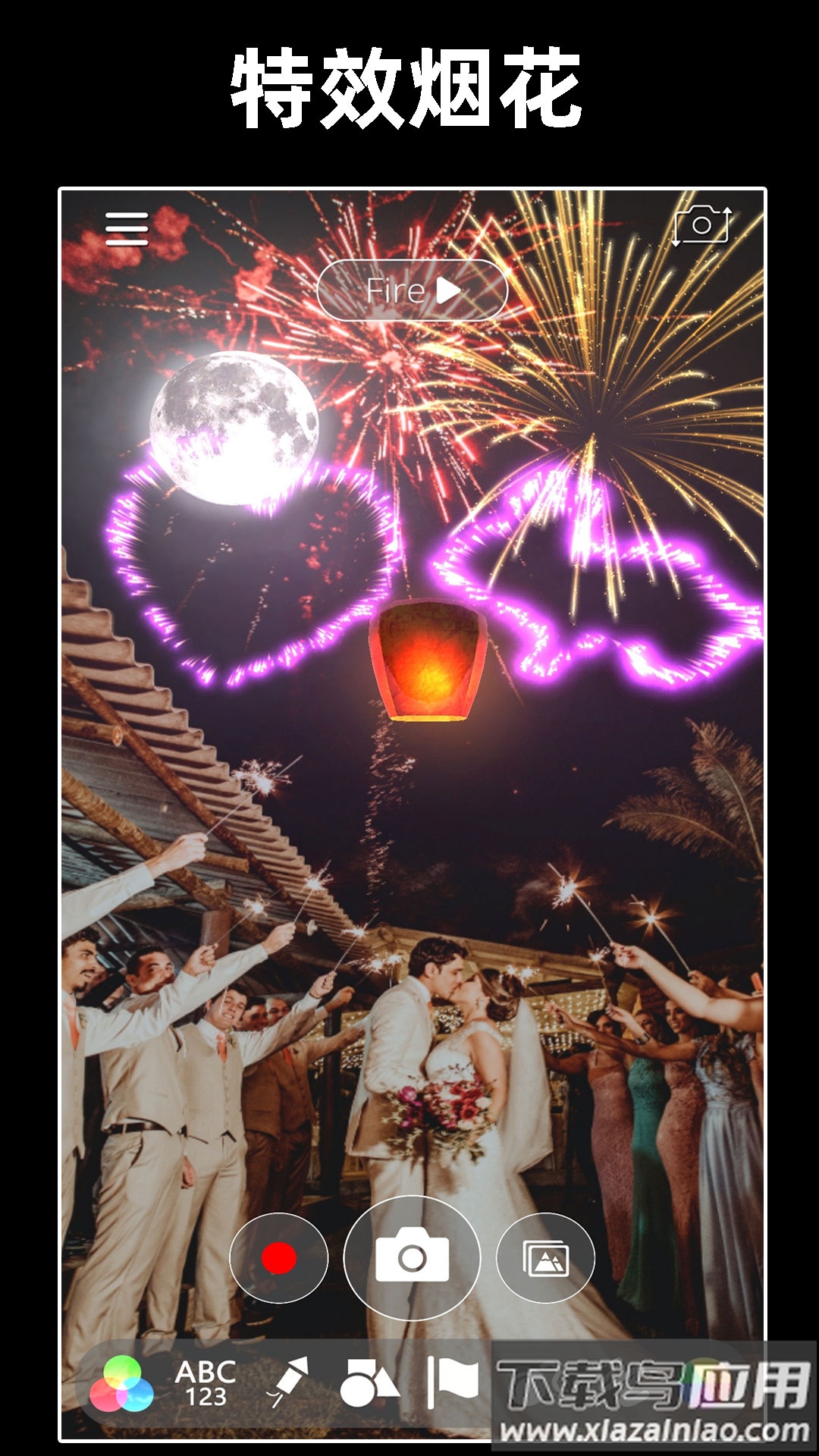 浪漫烟花模拟器下载截图3