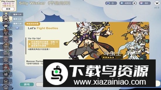 Silly Wisher原神抽卡游戏安卓版最新版截图2