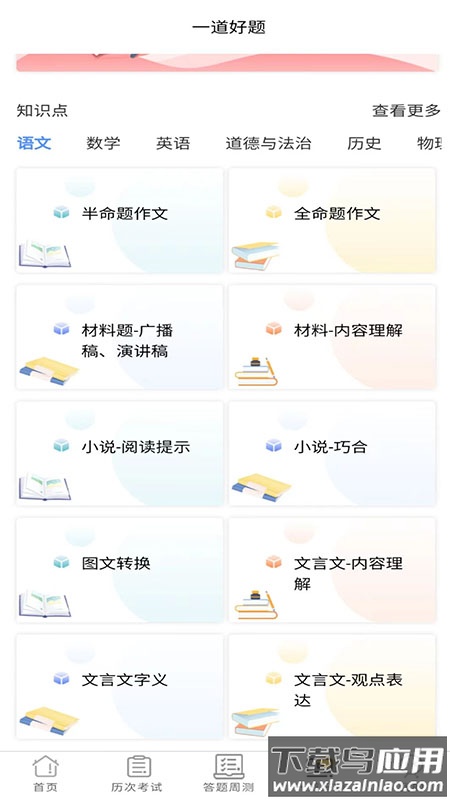 卓育云教师端app下载官方截图2