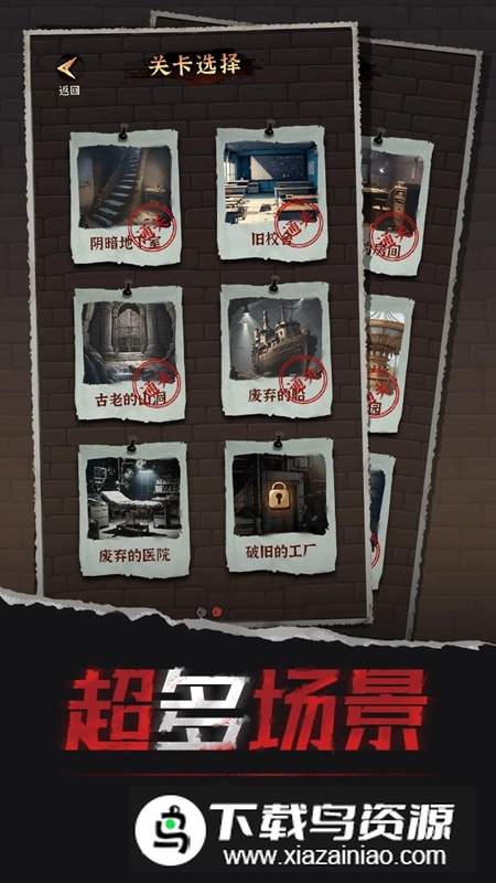 汉字的密室游戏正版最新版截图2